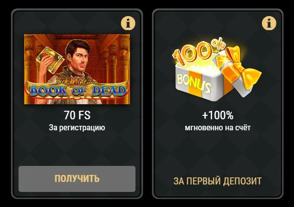 бонусы в riobet casino